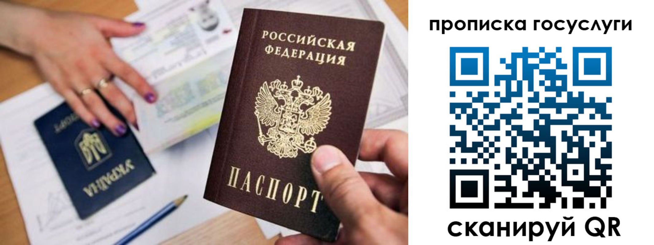 купить прописку в Куровском