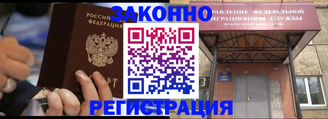 прописка для кредита в Куровском