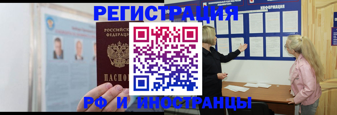 временная регистрация госуслуги в Куровском