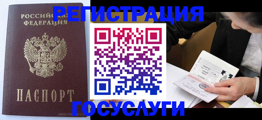 временная регистрация поиск в Куровском
