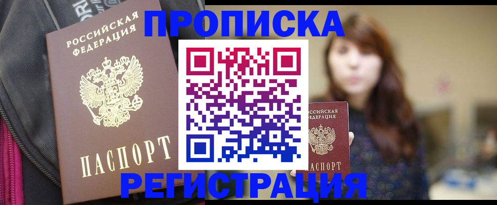 пропишу в квартире в Куровском